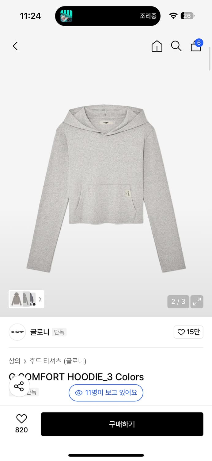 글로니 g comfort 후디 상품이미지1