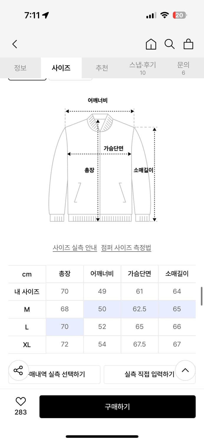 유니폼브릿지 x 골든베어 바시티자켓 블랙 (XL) 상품이미지2