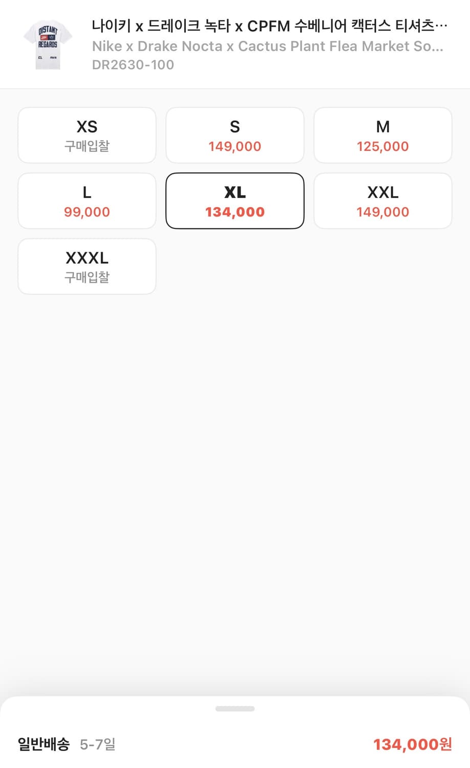 나이키 x 녹타 x CPFM 수베니어 캑터스 반팔 상품이미지2