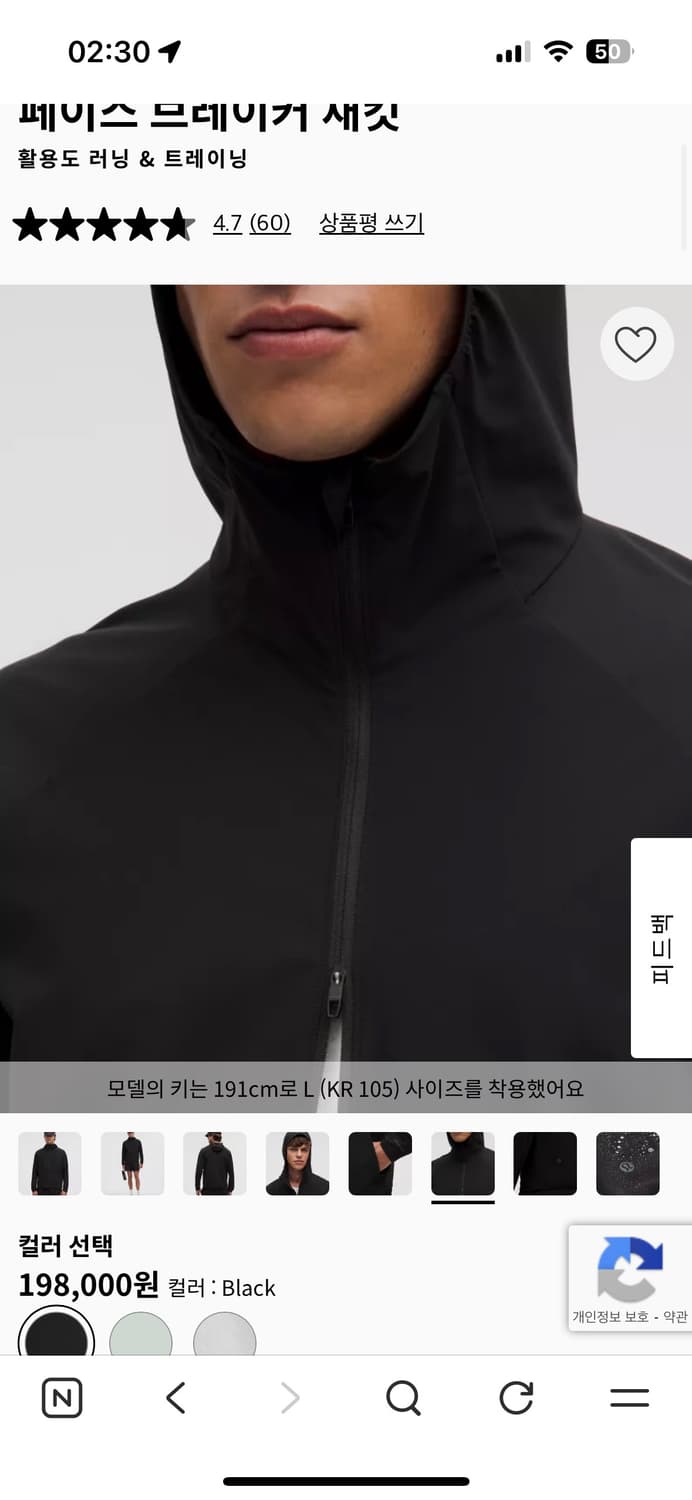 룰루레몬 페이스브레이커 자켓 상품이미지3