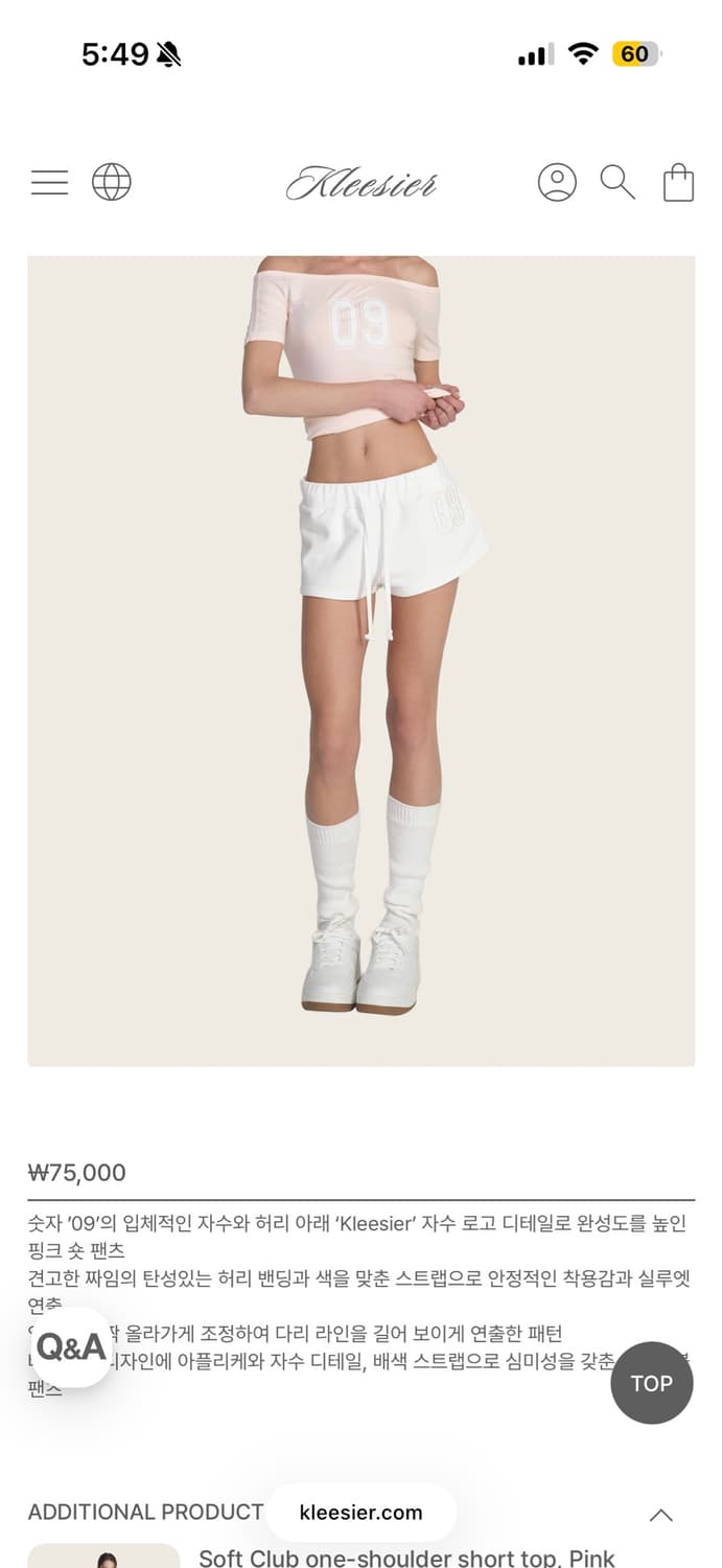 Kleesier 09 Numbering shorts ,white 상품이미지1
