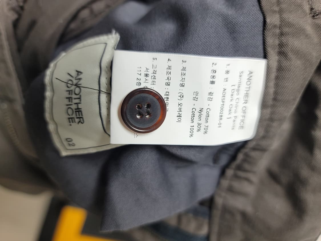 [02] 어나더오피스 산티아고 치노 다크오크 #인더로우러프사이드해칭룸 상품이미지3