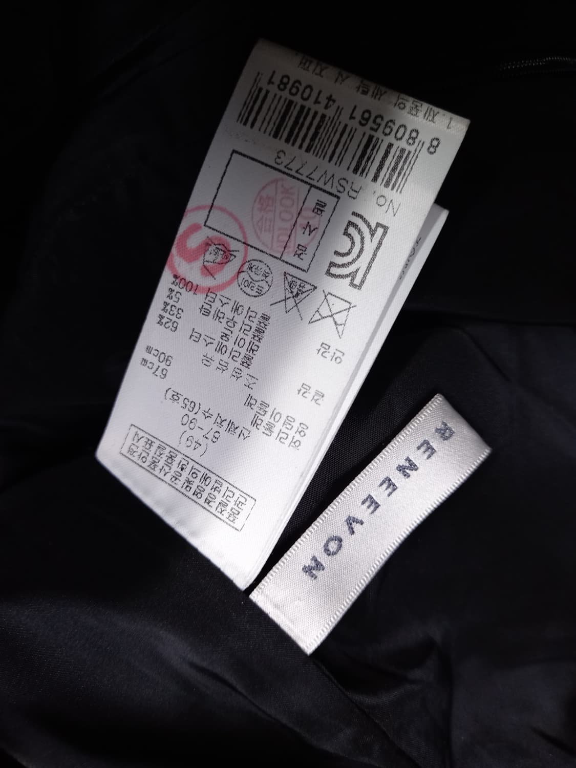 레니본 춘추동 H라인 롱 스커트 44 상품이미지7