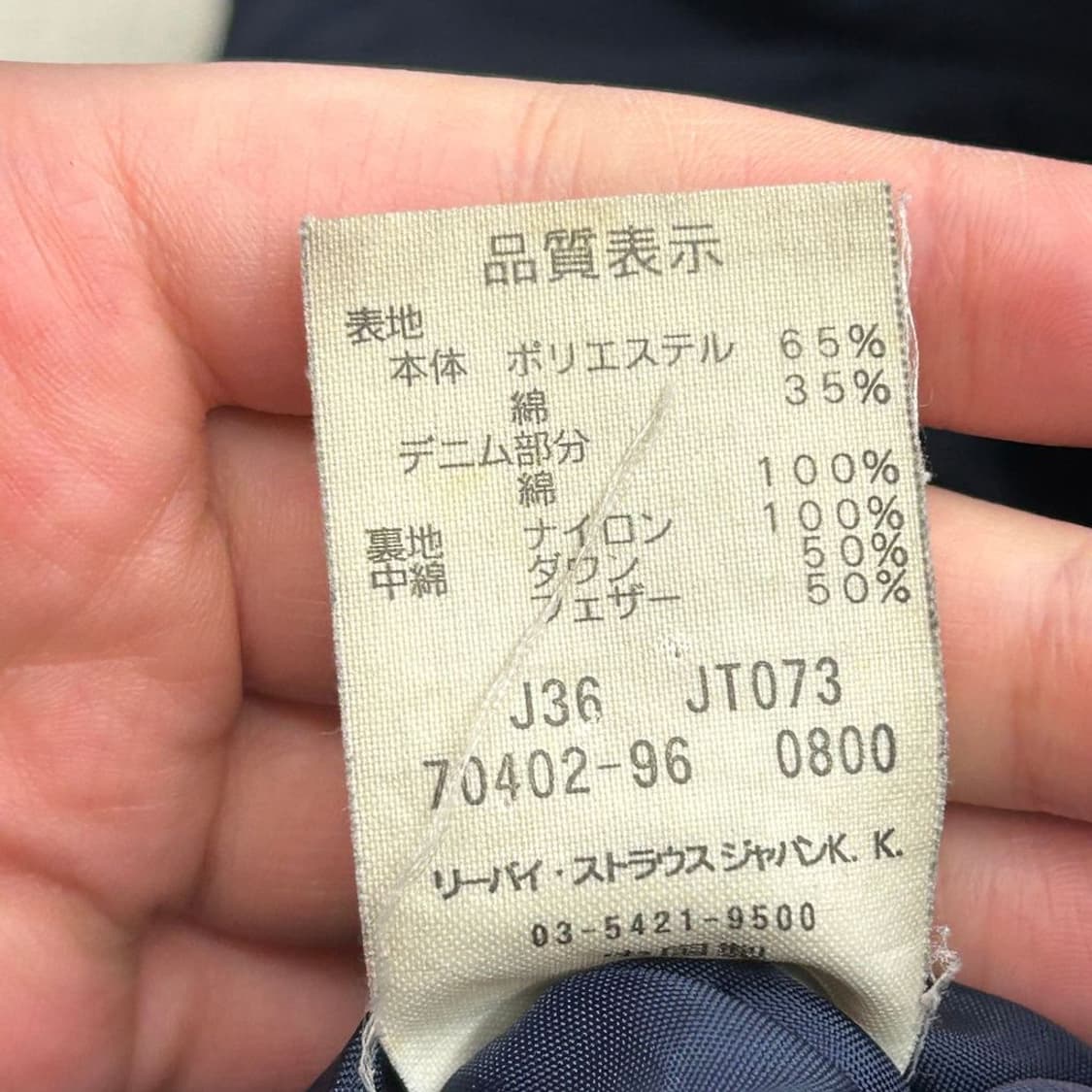 [일본판] 리바이스 레드탭 오렌지색 데님 다운 재킷 M 상품이미지6