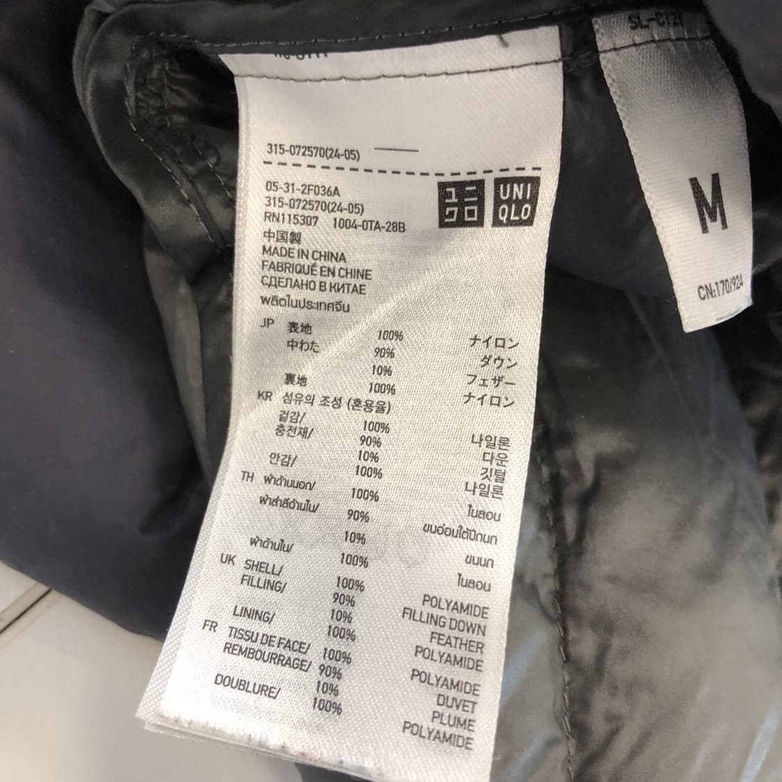 유니클로 울트라라이트다운 경량패딩 M 상품이미지6