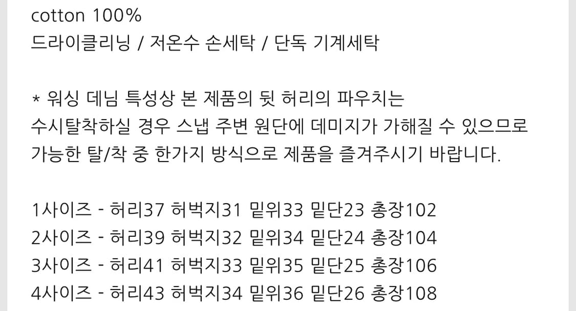 [2] 폴리테루 루즈 데님 1.2v Bleached Ice 상품이미지3