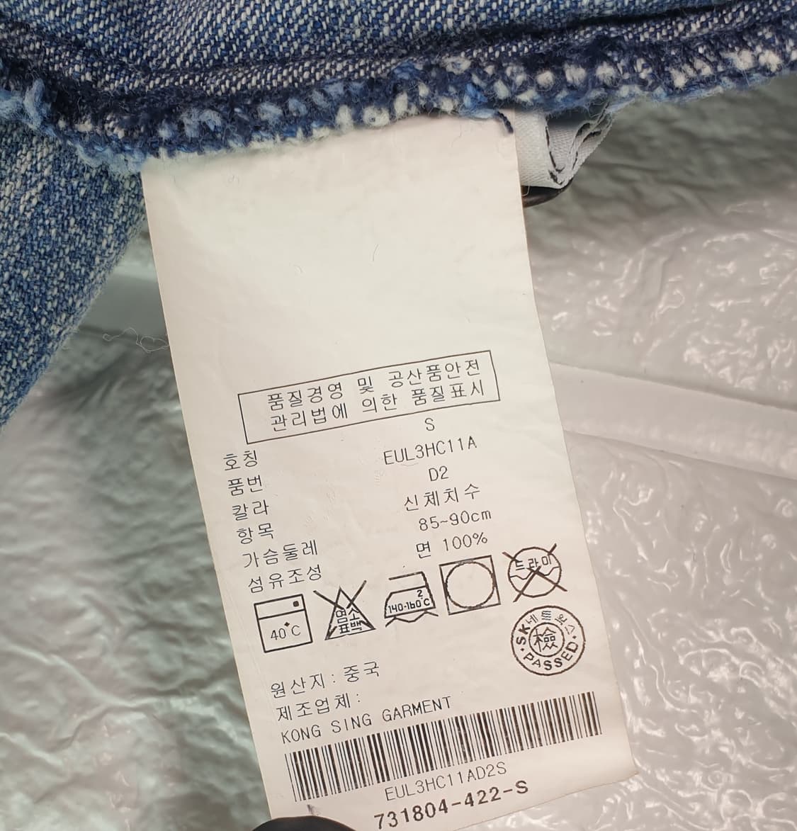 [90]타미힐피거 데님 셔츠 상품이미지6