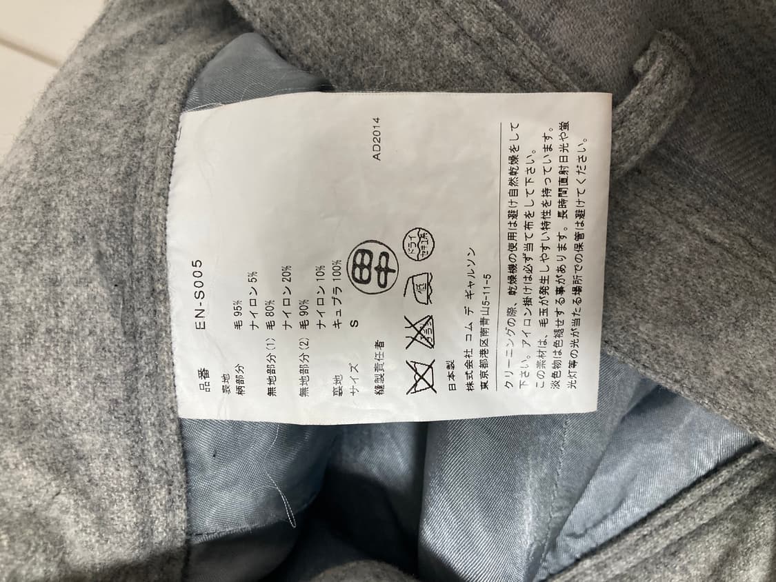 꼼데가르송 후미토 간류 울 스커트 상품이미지6