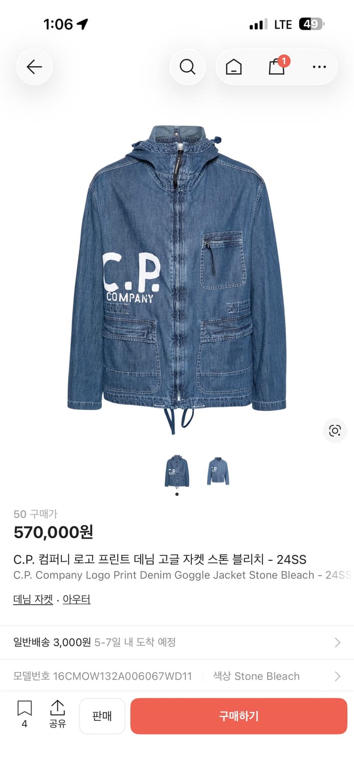 cp컴퍼니 24ss 데님 고글자켓 상품이미지3