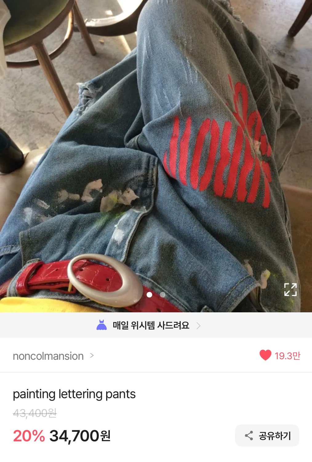 noncolmansion pants M 상품이미지1
