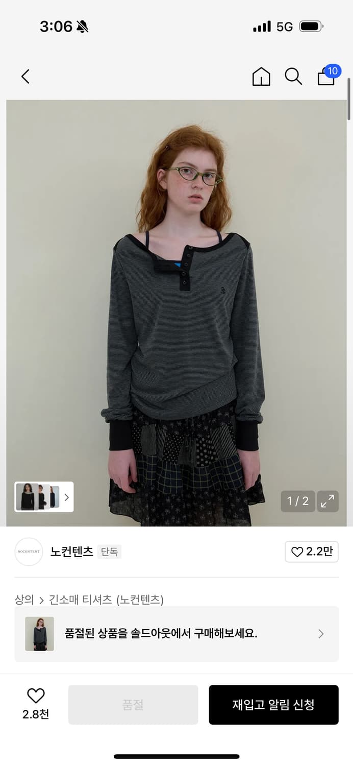 노컨텐츠 보트넥 스트라이프 티 블랙 상품이미지1