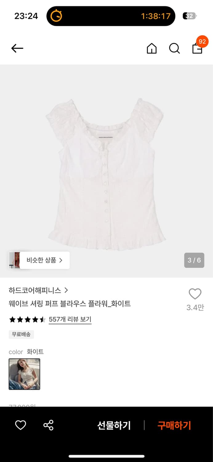 하드코어해피니스 블라우스 상품이미지3