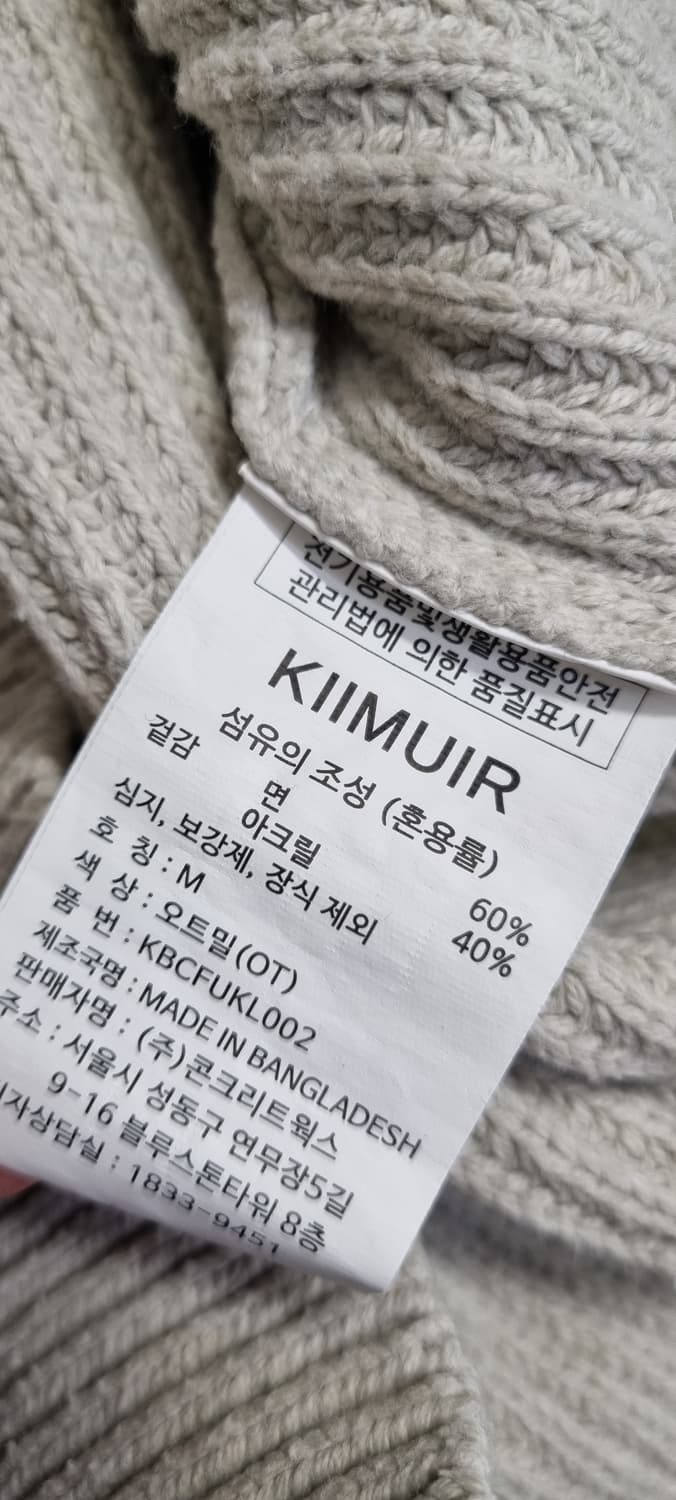 키뮤어 코튼 워셔블 반집업 니트 M _ 남성 상품이미지10