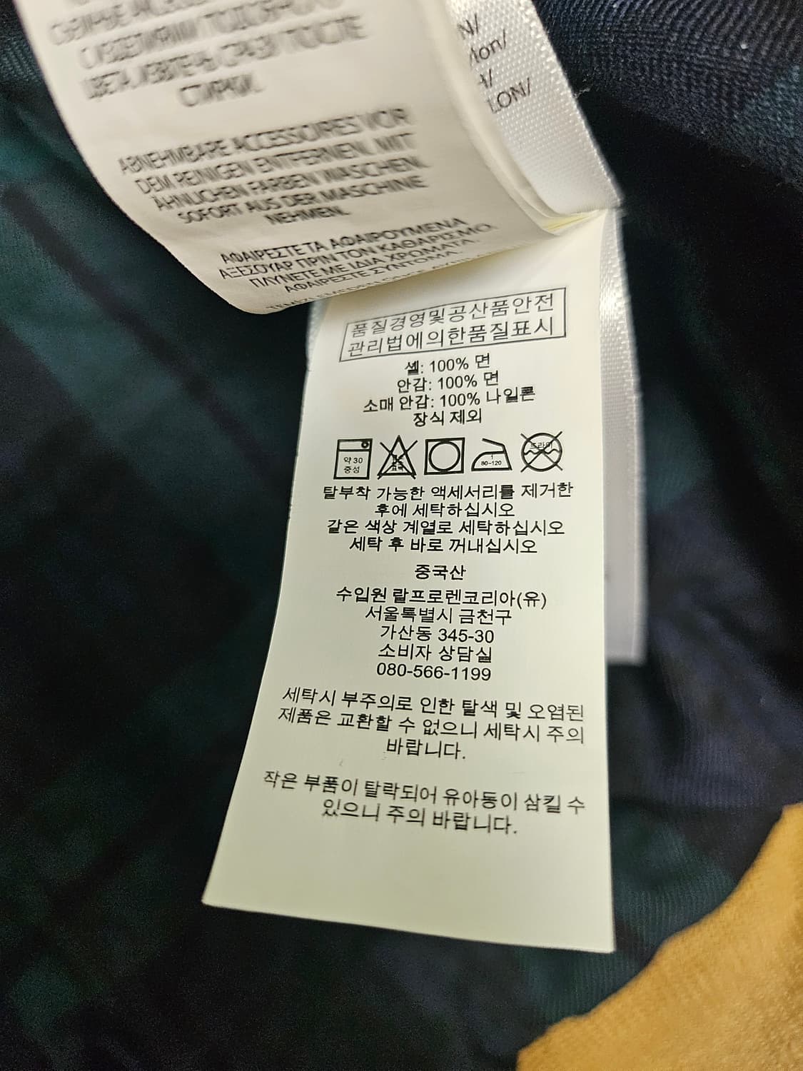 폴로랄프로렌 코튼 트윌자켓 상품이미지9