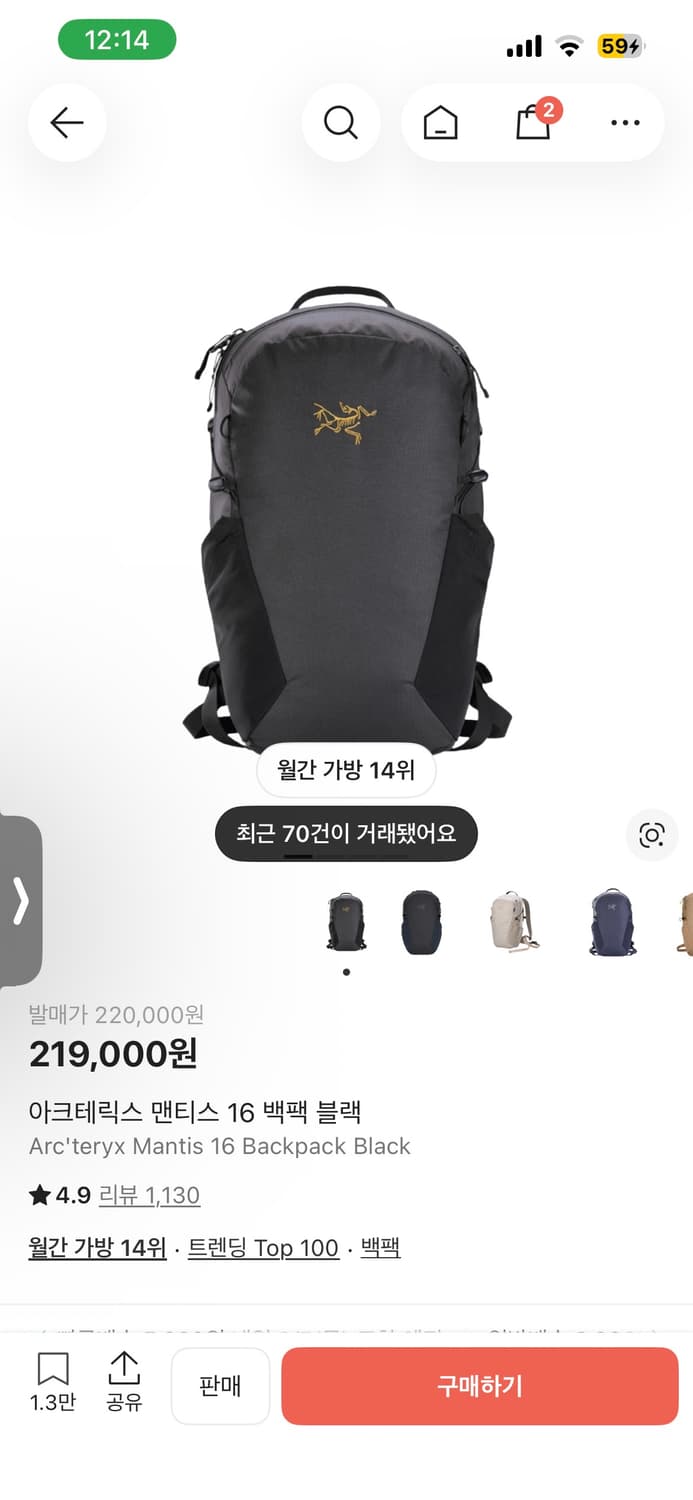 아크테릭스 맨티스 16 블랙 백팩 상품이미지1