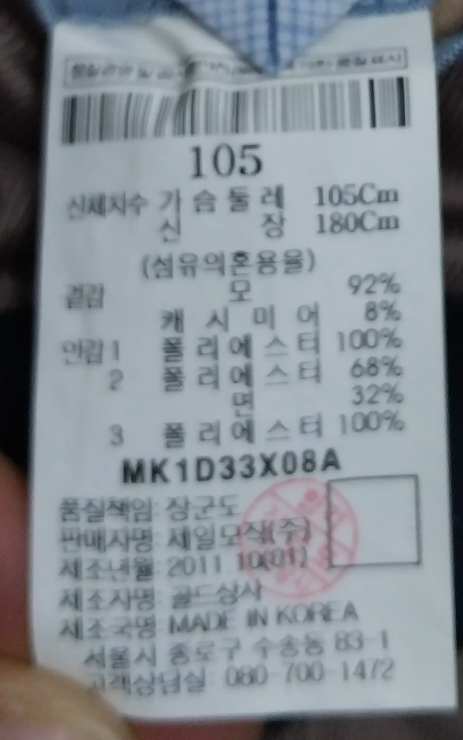 MVIO 울 캐시미어 베이지 코트 105 상품이미지7