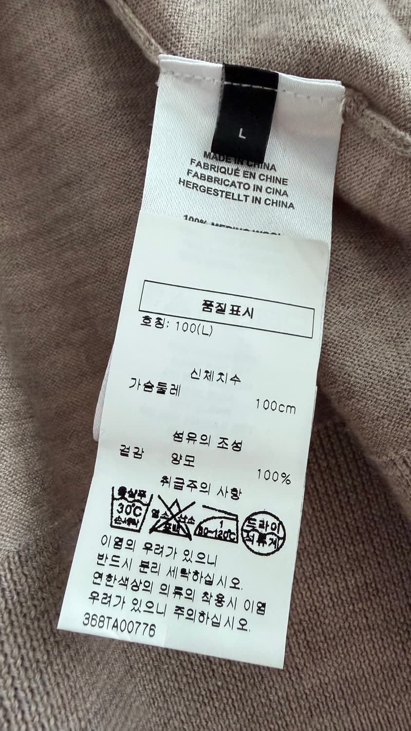 Paul Smith 폴스미스 메리노울 브이넥 가디건 (100/L) 상품이미지8