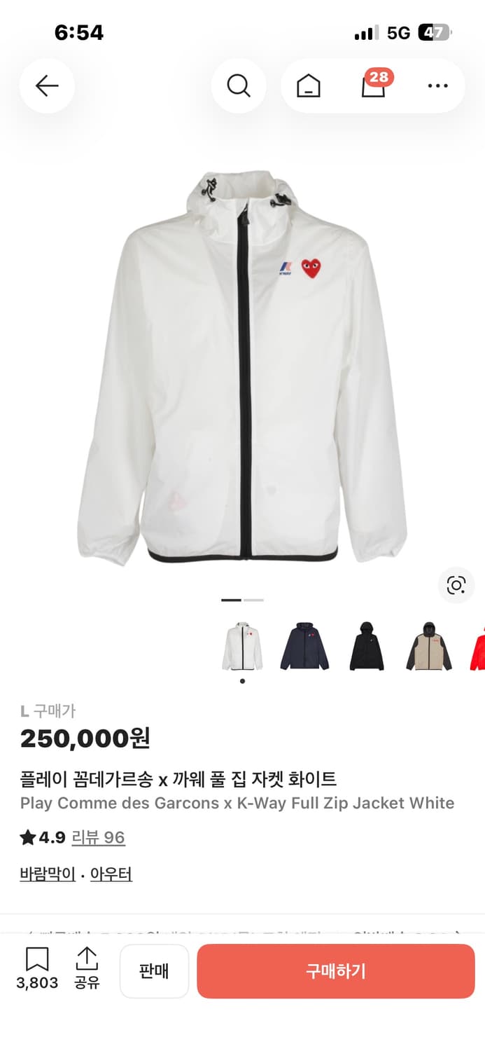 꼼데가르송 바람막이 상품이미지1