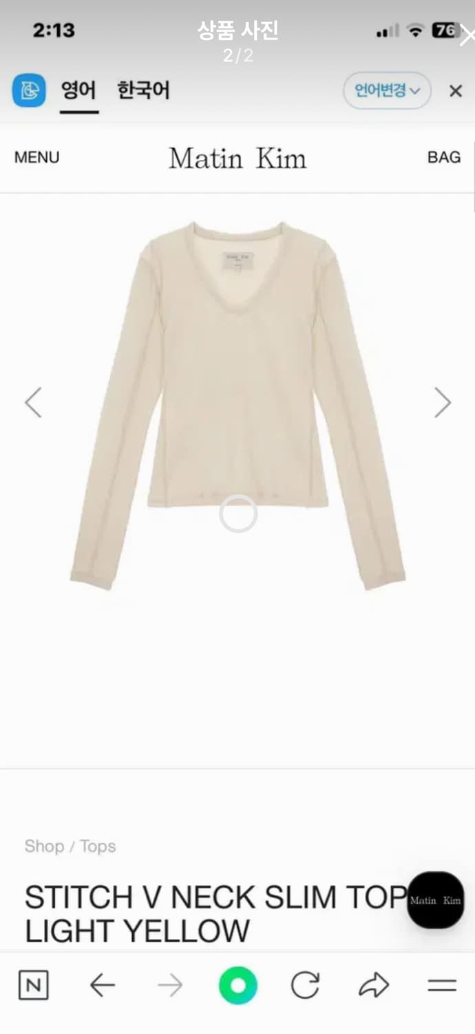 마땡킴 stitch v neck silm top 상품이미지2