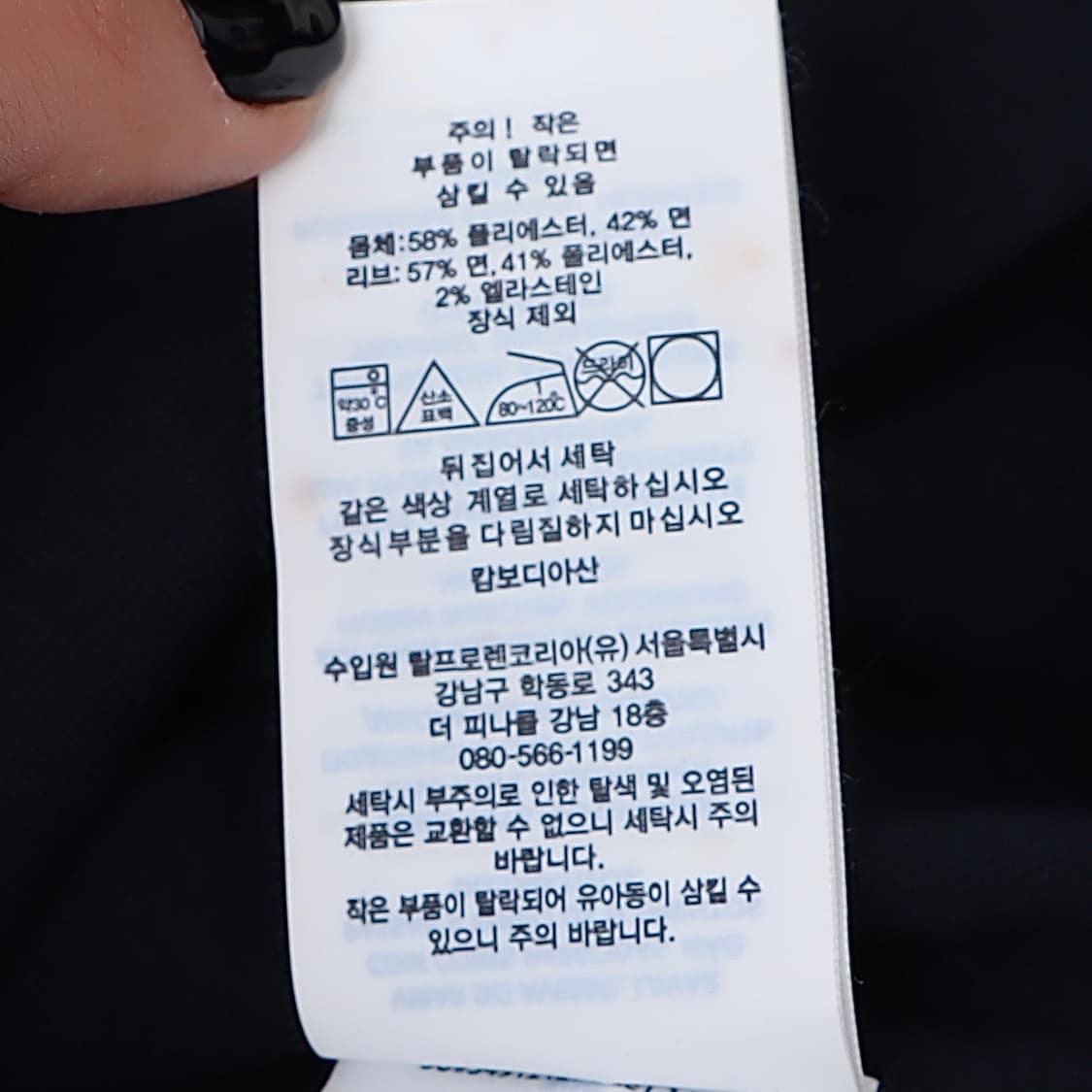 폴로 랄프로렌 네이비 화이트포니 코튼 폴리 스웻셔츠 상품이미지10