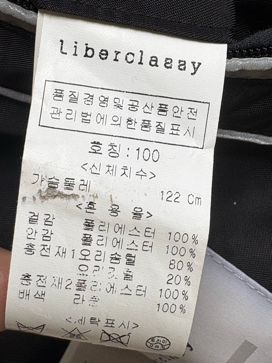 리버클래시리얼라쿤패딩 상품이미지7