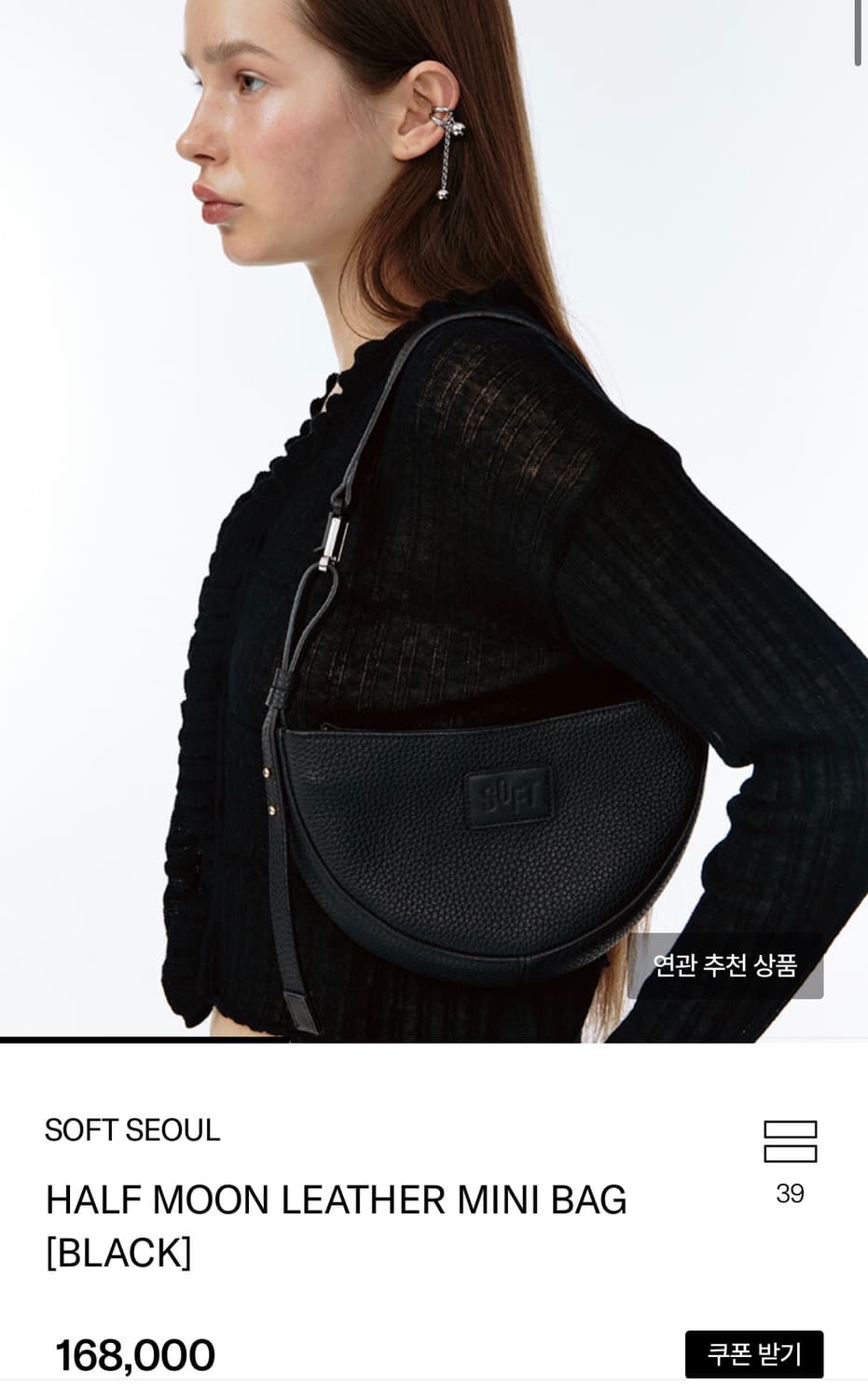 (새상품) 소프트서울 하프 문 레더 미니 백 블랙 상품이미지1