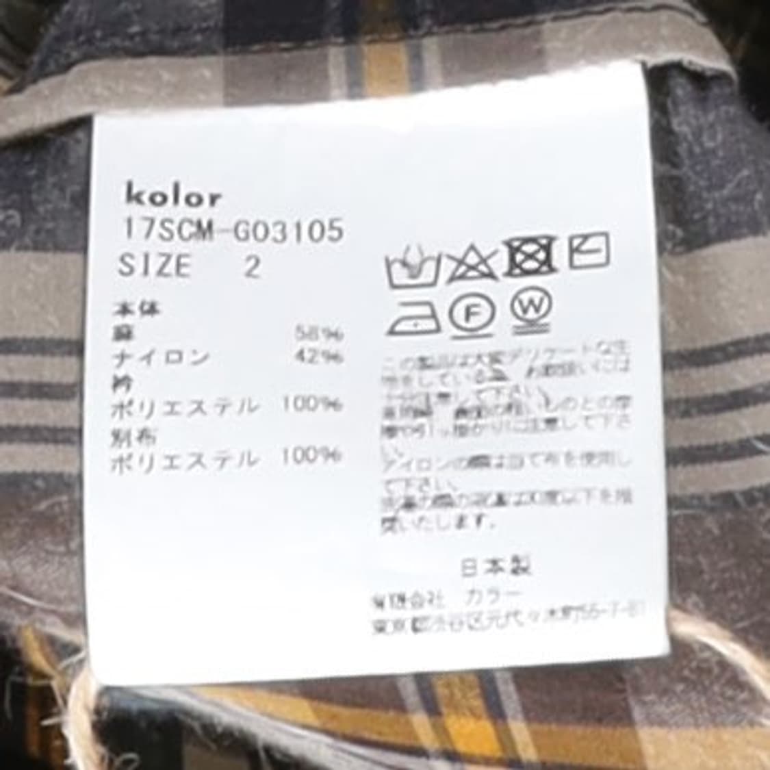 컬러 Kolor Check Patterned Blouson Jacket
 상품이미지8