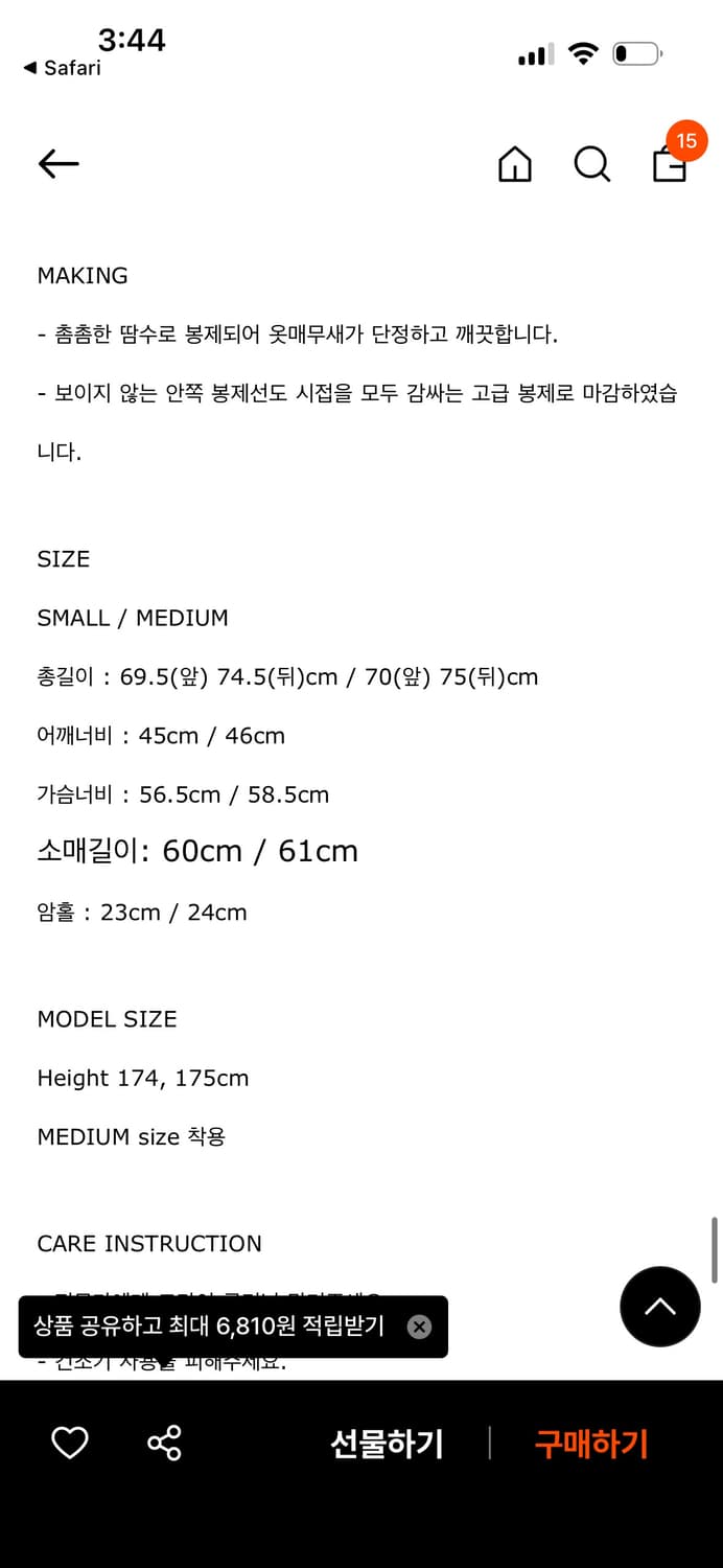 파사드패턴 소프트 브리즈 셔츠 / 정가 178,000 상품이미지6