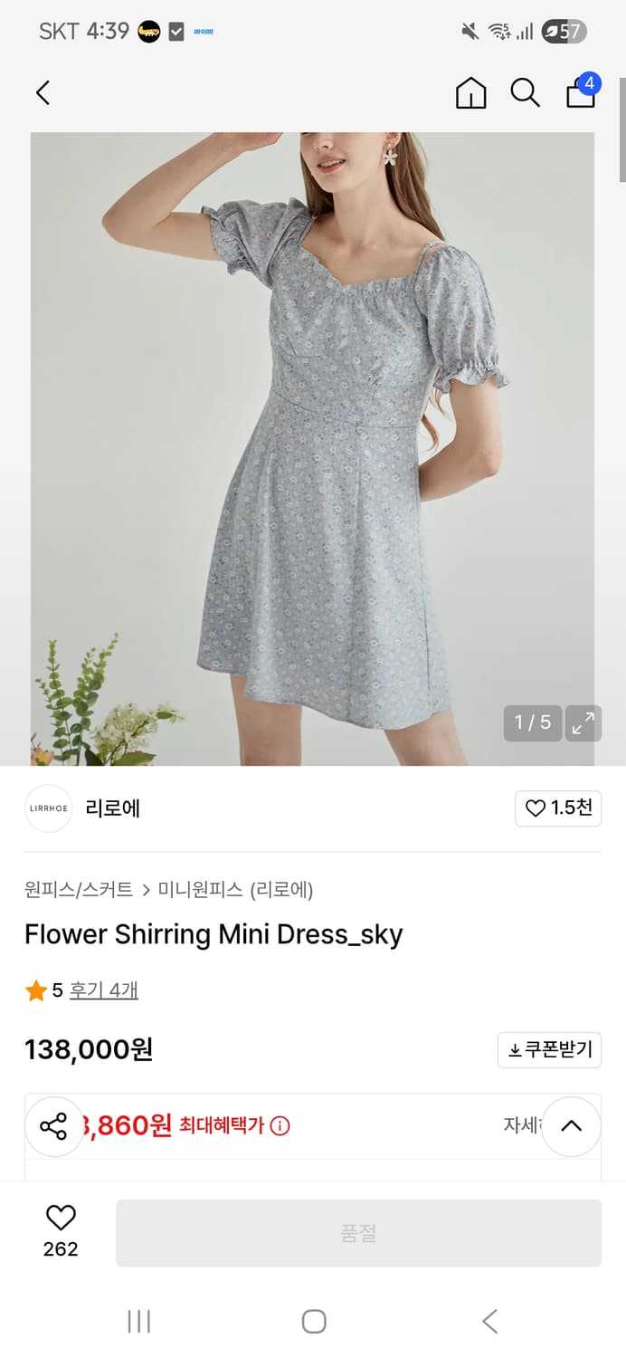 리로에 플라워 셔링 미니 드레스 원피스 하늘색 상품이미지1