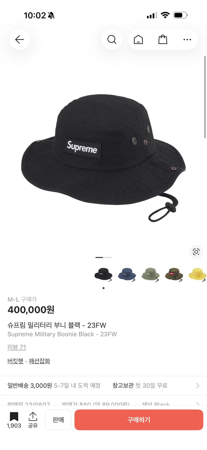 [M/L] 슈프림 밀리터리 부니 블랙 - 23FW 상품이미지6