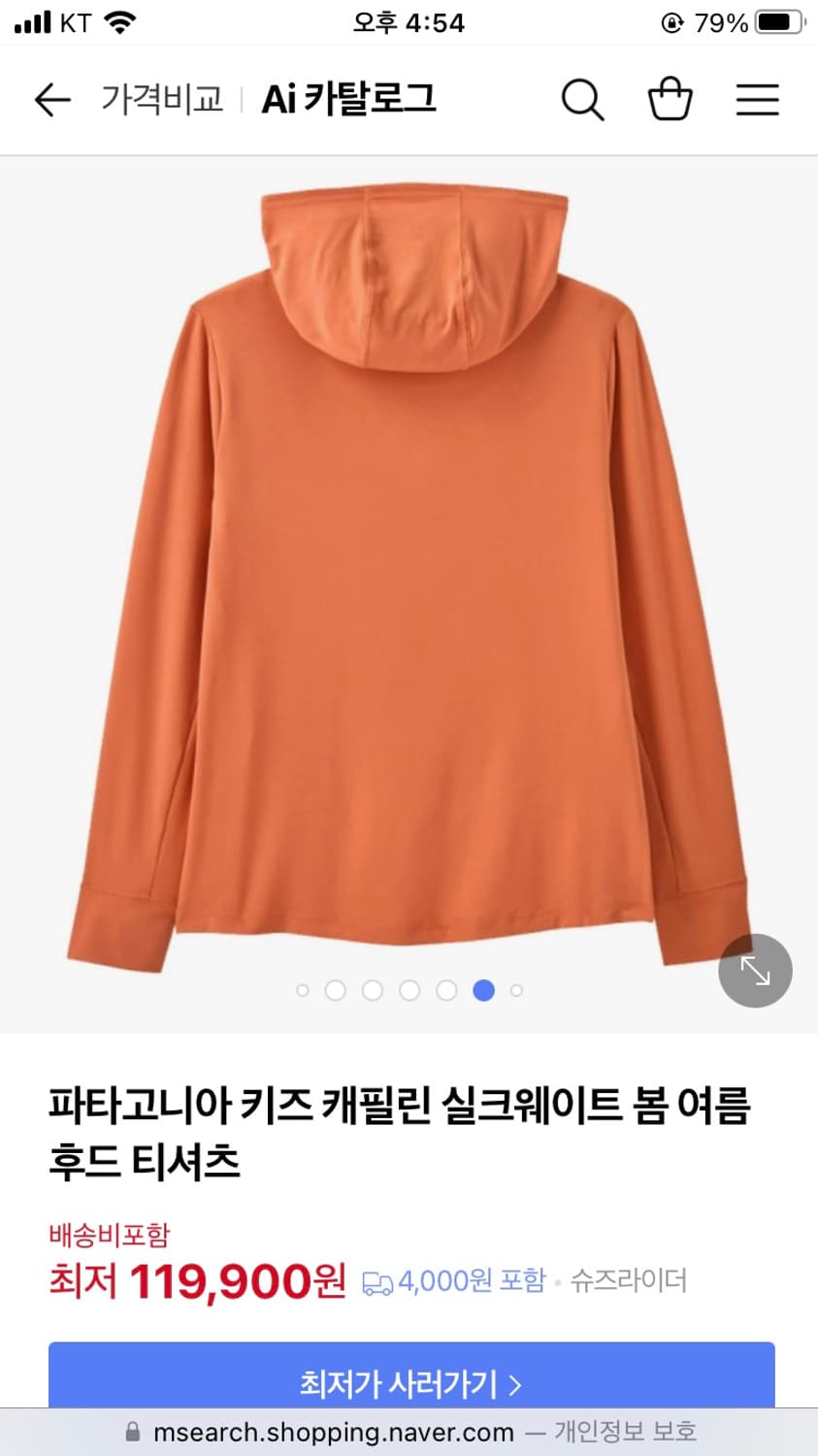 파타고니아 키즈 캐필린 실크웨이트 봄 여름 후드 티셔츠 상품이미지2