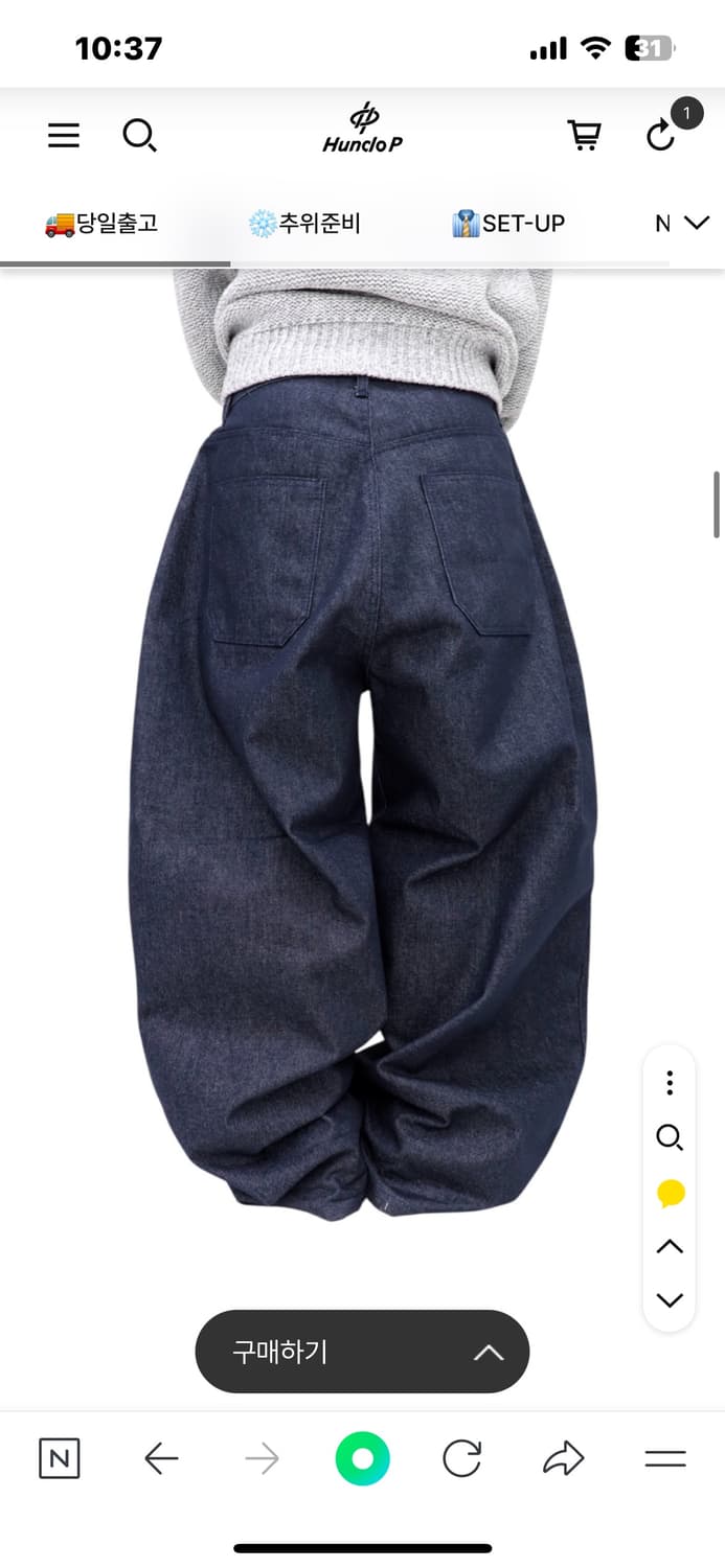 헌도피 와이드 논페이드 데님 팬츠 상품이미지1