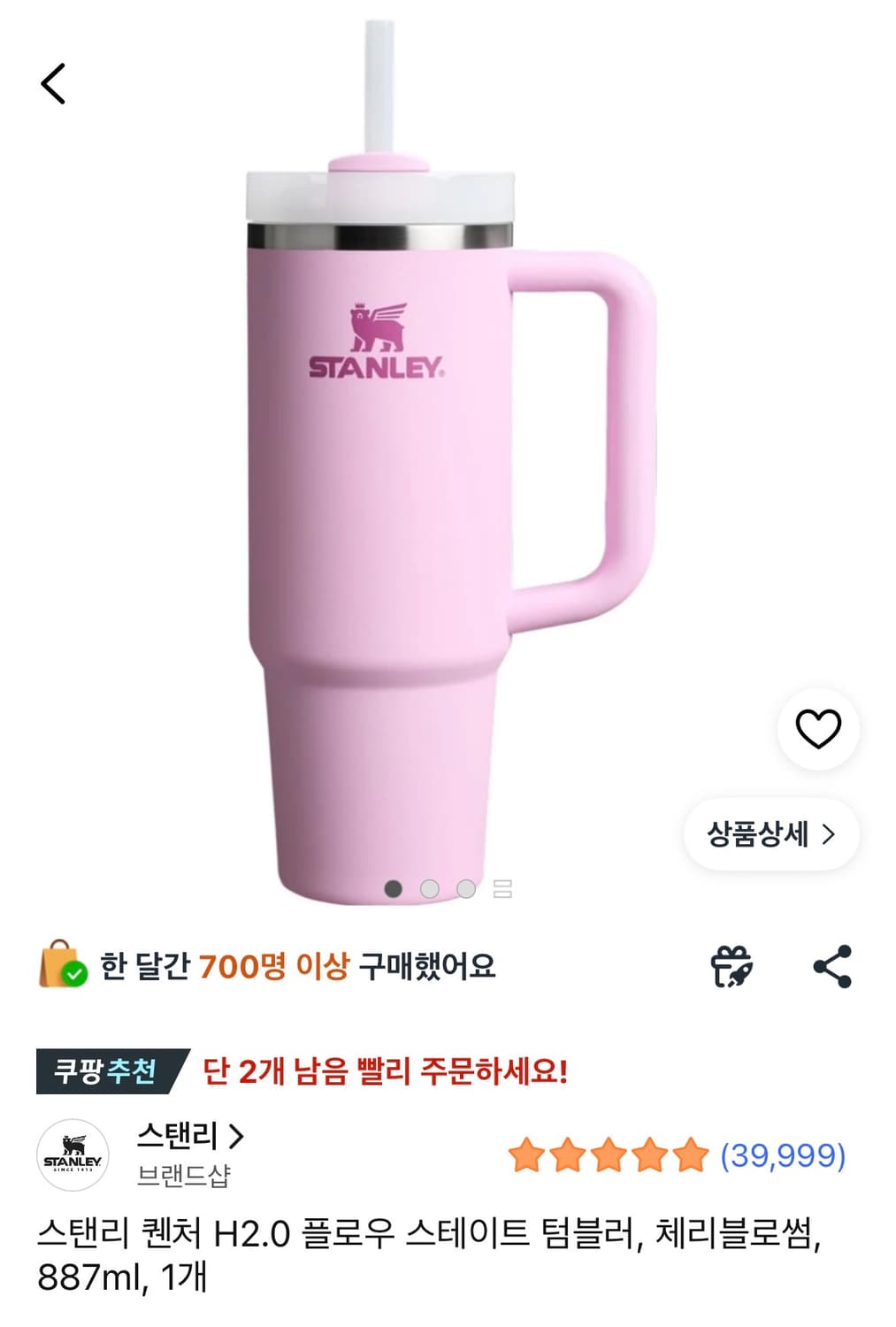 스탠리텀블러 상품이미지2