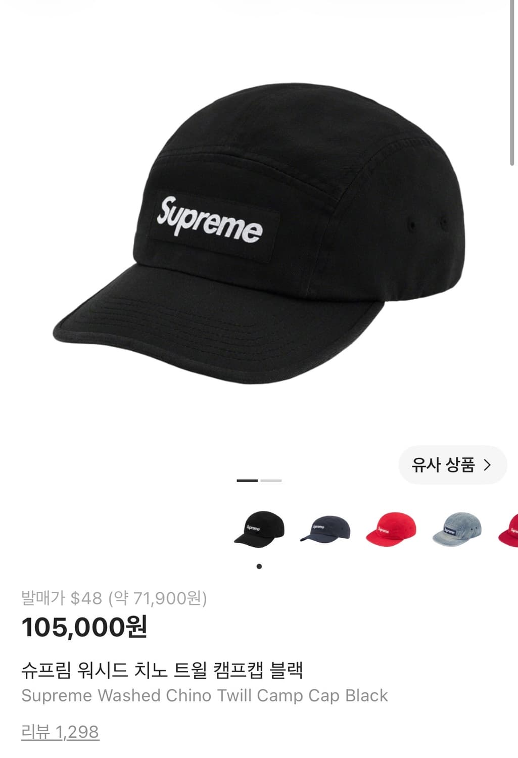 슈프림 블랙 캠프캡 상품이미지1