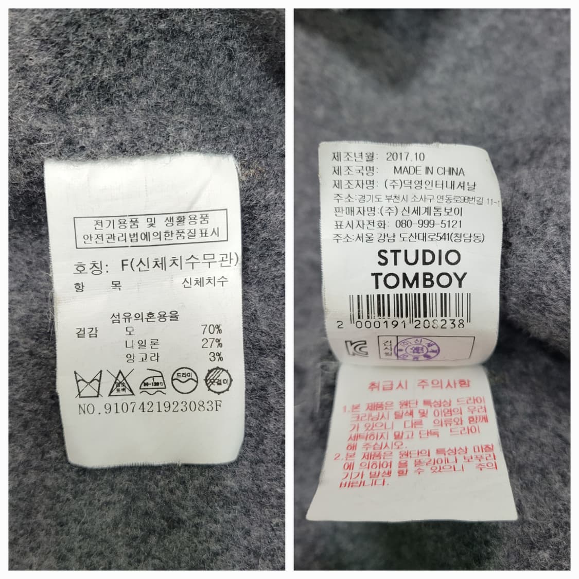 스튜디오톰보이 오버핏 셔츠형 울 자켓 / 여 FREE
 상품이미지9