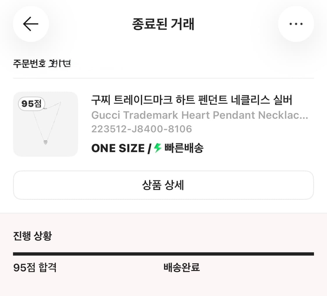 구찌 하트 목걸이  상품이미지2