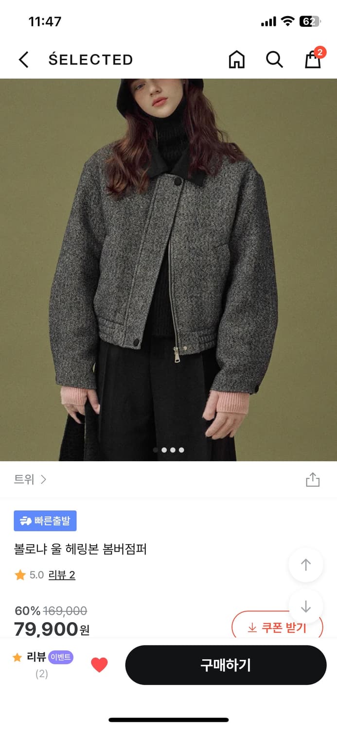 트위 볼로냐 울 헤링본 봄버점퍼 상품이미지4
