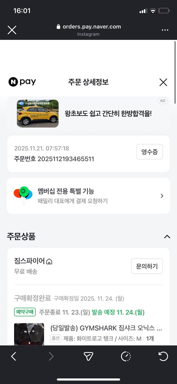 Gymshark onyx v5 화이트 탱크 M(네고가능) 상품이미지6