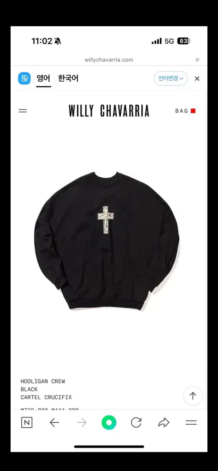 윌리차바리아 훌리건 맨투맨 상품이미지3