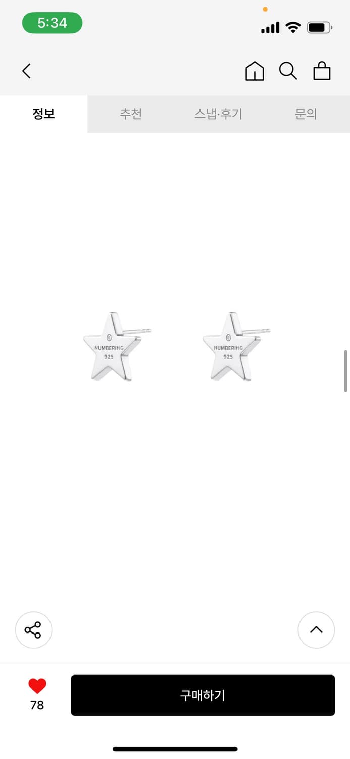 넘버링 NUMBERING 별 실버 귀걸이 상품이미지2