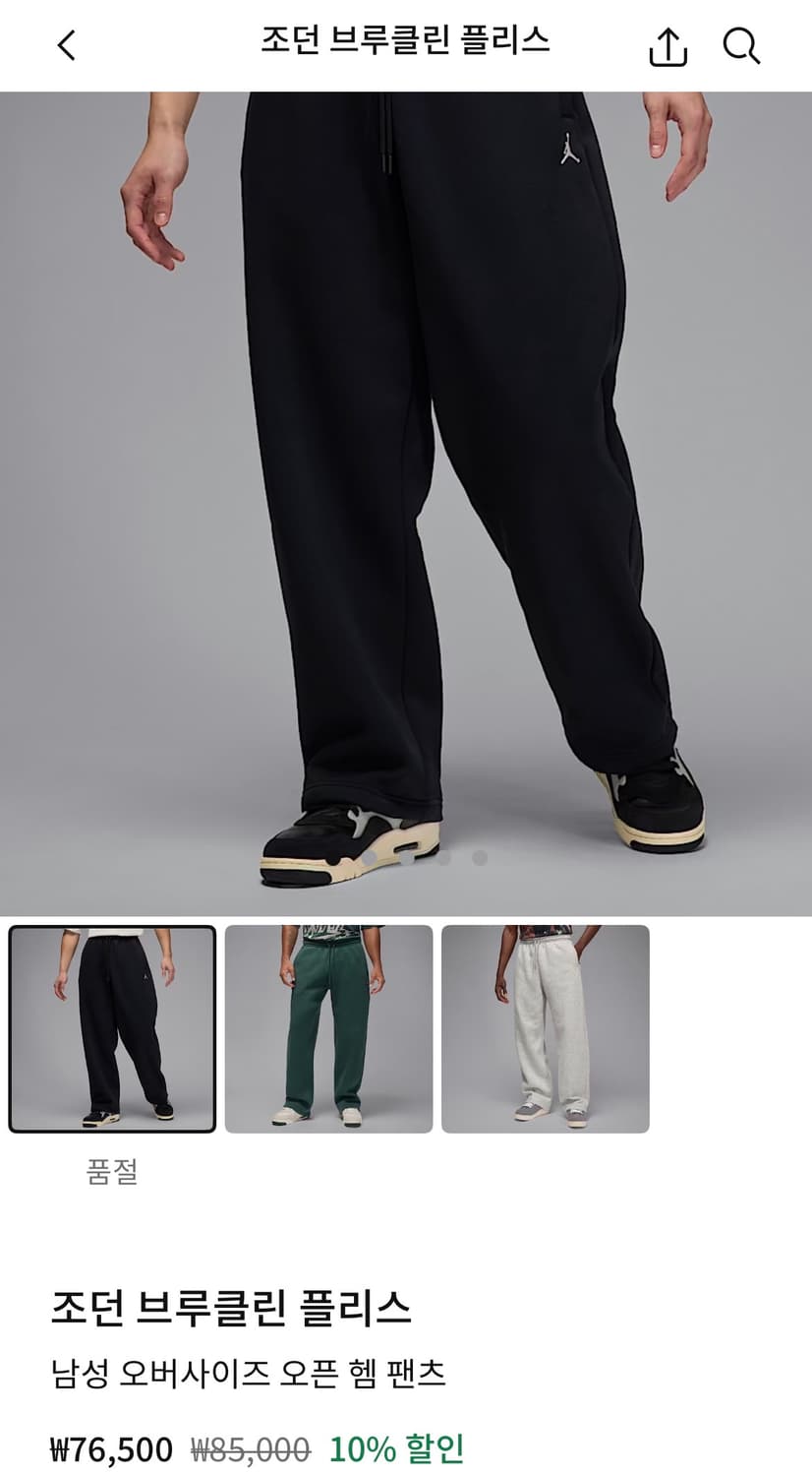 나이키 조던 브루클린 플리스 팬츠 블랙 L 상품이미지2