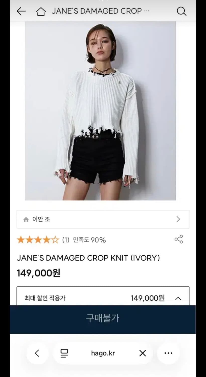 eanjo 이안조 JANE'S DAMAGED CROP KNIT 상품이미지4
