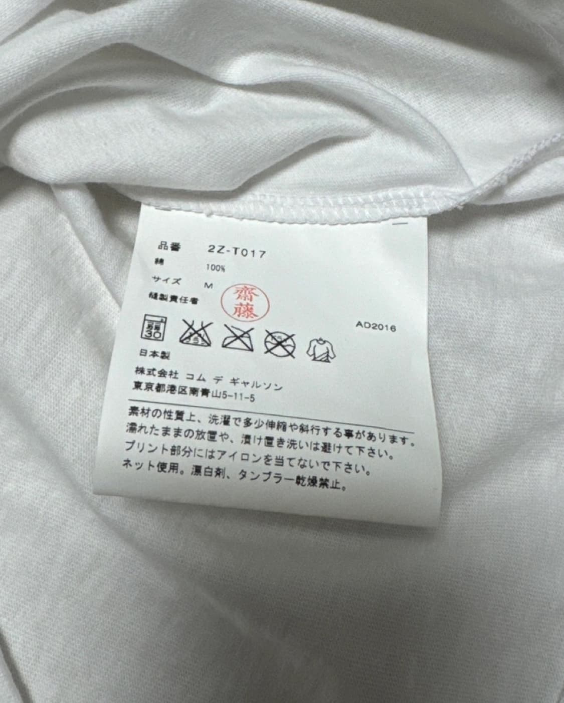 꼼데가르송 포켓 플레이 티셔츠 새상품 상품이미지2