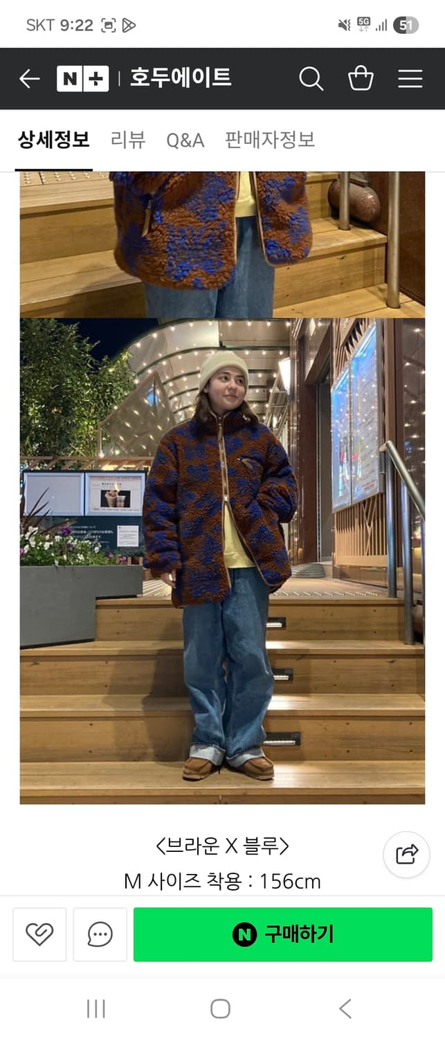 니들스 빔스 별주 보아플리스재킷 상품이미지1