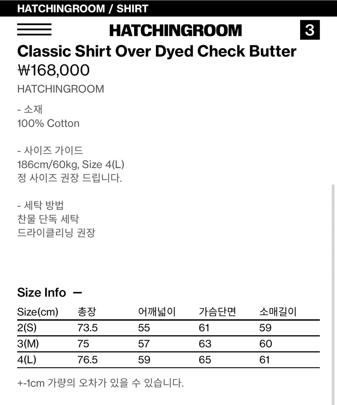 해칭룸 클래식 셔츠 상품이미지2