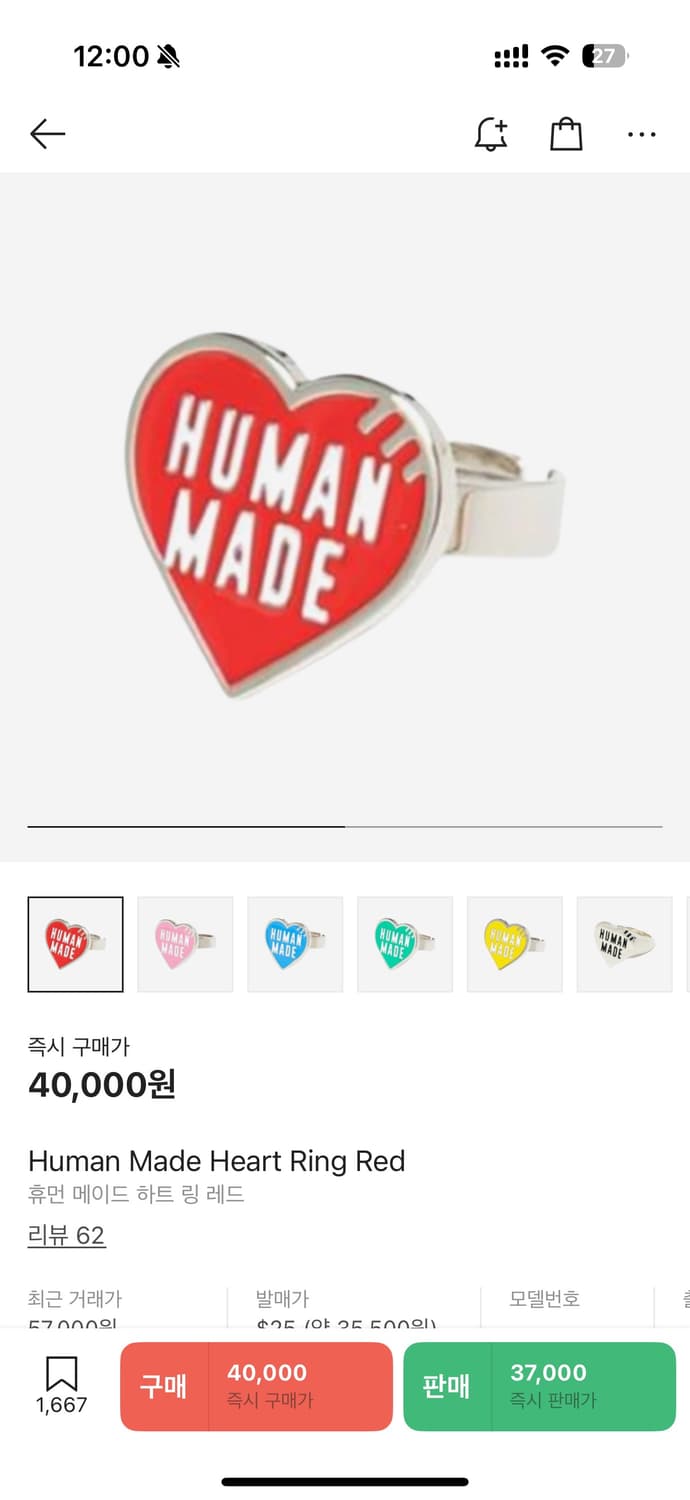 휴먼메이드 반지 파랑 초록 빨강 노랑 상품이미지3