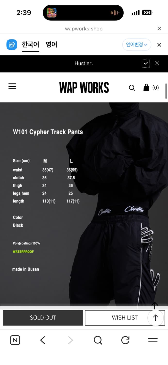 Wapworks 트랙팬츠 (M) / L교환 가능 상품이미지4