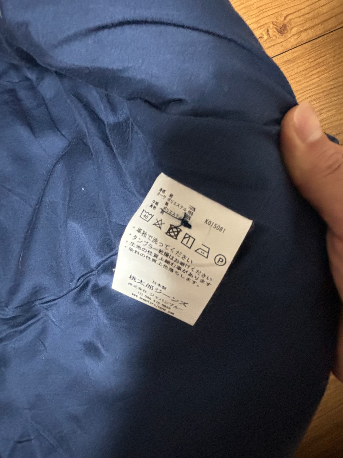 모모타로진즈 데님베스트 44 상품이미지5