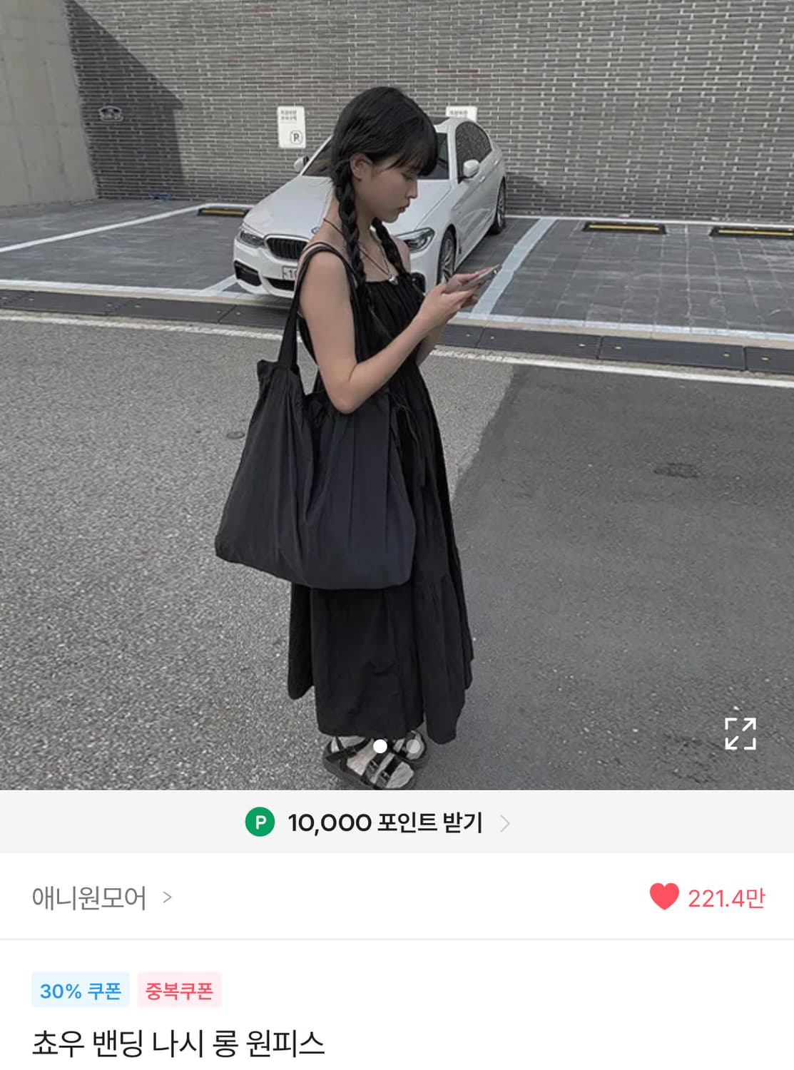 애니원모어 쵸우 밴딩 나시 롱원피스 상품이미지1