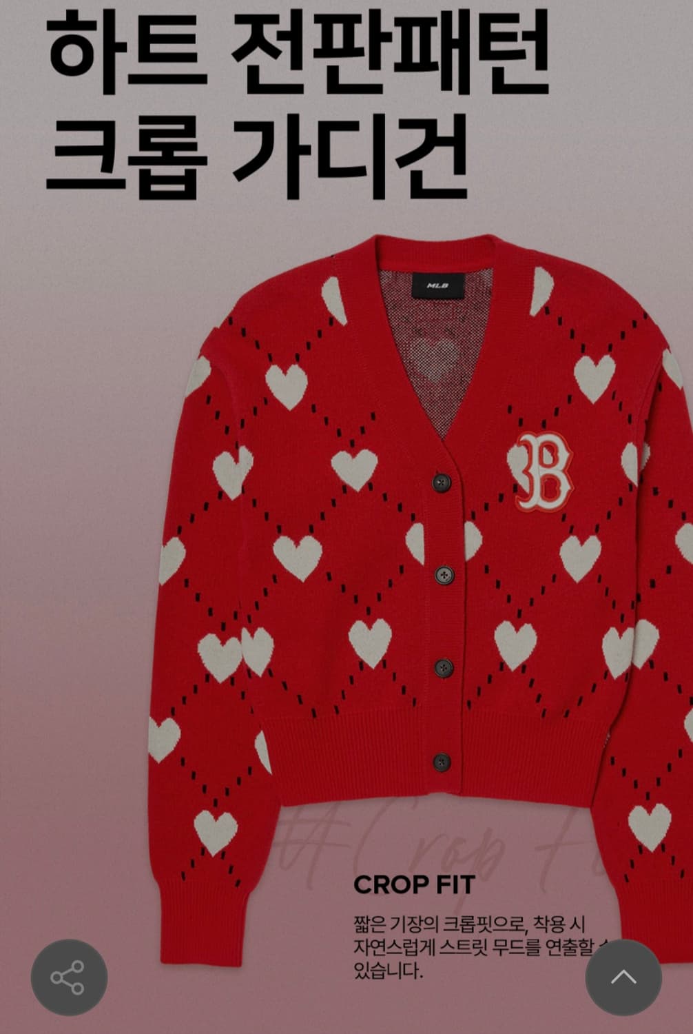 새상품MLB 여성 하트 전판패턴 크롭 가디건 B (Red) 상품이미지6